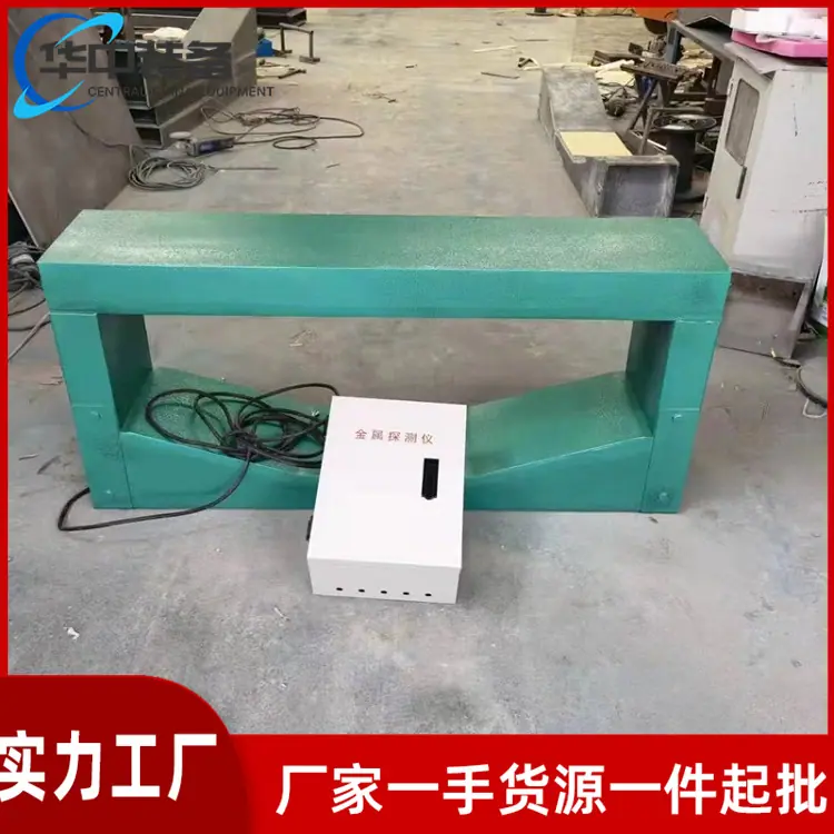 矿用框架式金属探测仪10