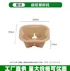 Portavasos desechables para empaques de café y té de leche, empaques para llevar de bebidas, posavasos de pulpa de papel individuales, dobles y de cuatro tazas