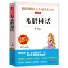 Complete 4 volumes: Livros extracurriculares imperdíveis para o quinto ano, primeiro semestre, da série "Leitura Feliz" - Contos populares chineses, volume 5