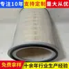 Procesamiento y Personalización de Cartucho de Filtro de Aire Hv Nano Sistema de Separación de Aire Generador de Oxígeno Soplador Elemento de Filtro de Admisión de Aire Grado F8 Dh32100