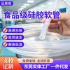 Tubo de Silicone de Grau Alimentício, Resistente a Altas Temperaturas, Anti-Envelhecimento, Espessado, Diâmetro Ampliado, Mangueira para Torneira de Dispenser de Água Transparente