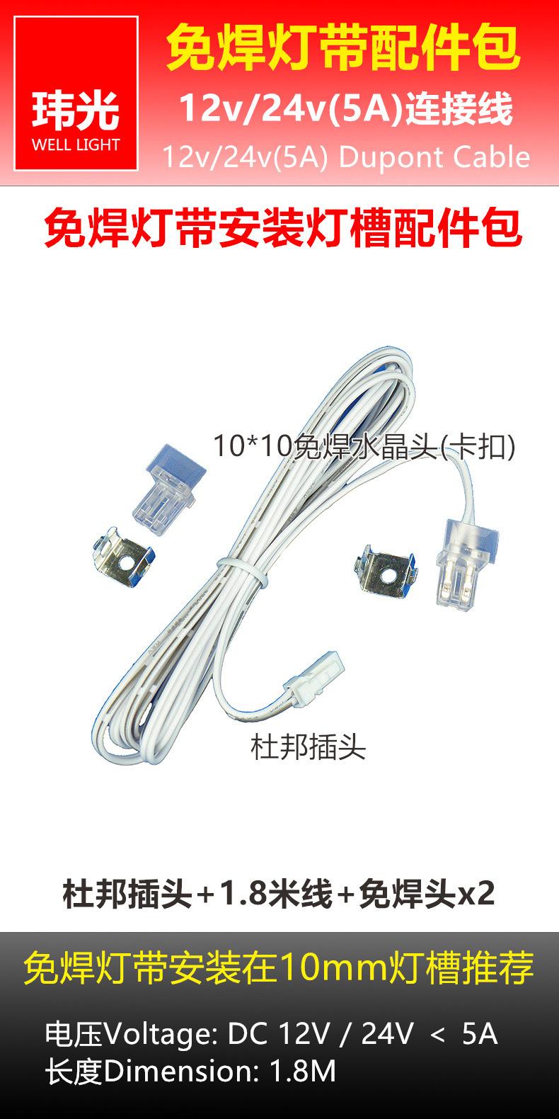 10x10灯槽免焊配件包-790px-RD(1).jpg