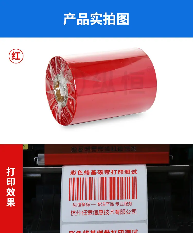 红蜡