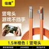 Artículo Caliente de Comercio ExteriorCable de Carga Rápida para Coche de Silicona en Ángulo Beimo 240W Adecuado para Apple, Huawei, Android