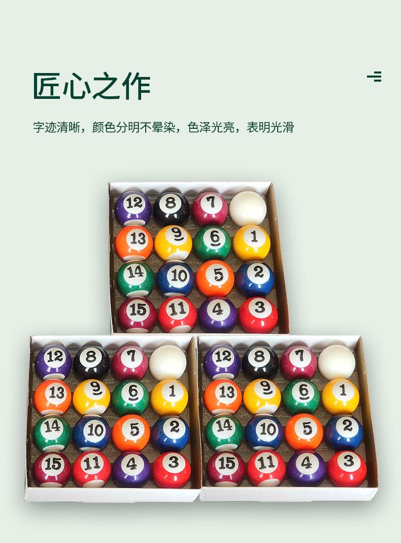 桌球球