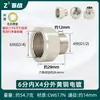 Conector Reductor de Latón Engrosado Adaptador de Rosca Interna y Externa de 1/2 Pulgada a 3/4 de Pulgada para Accesorios de Tubería de Entrada de Agua de Lavadora