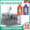 Máquina de Embalagem Horizontal para Bebida de Ginseng em Sachê, Máquina de Embalagem para Purê de Goji Berry em Sachê com Bico, Máquina de Embalagem para Suco em Sachê de Formato Especial
