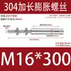 5 Piezas Tornillos de Expansión Extendidos de Acero Inoxidable 304, Pernos de Techo Extra Largos, Varillas de Expansión para Colgar Ropa, Tornillos a Prueba de Explosión Internos