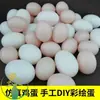 Huevos Falsos Huevo de Gallina Poniendo Huevos de Simulación Huevos de Pato Niños Jardín de Infancia Pintura Juguete DIY Cáscaras de Huevo Otros