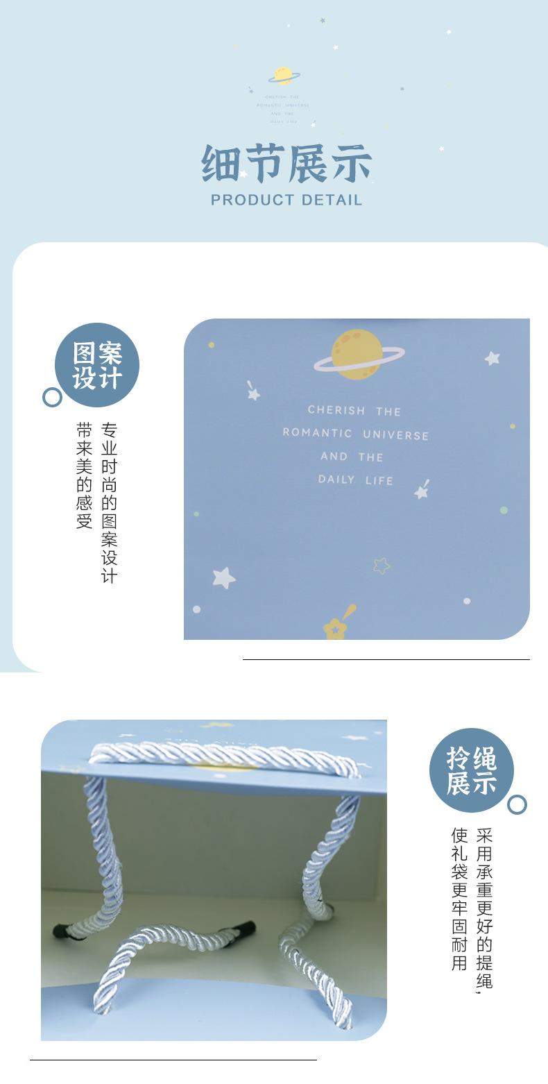 星空礼品袋纸袋