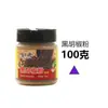 Pimenta do Reino Preta Autêntica de Hainan, Moagem a Baixa Temperatura, Pimenta do Reino Triturada para Uso Doméstico, Tempero para Bife, Massa, Churrasco, Venda por Atacado