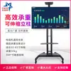 Soporte de TV LCD móvil, máquina todo en uno para publicidad, carrito móvil, estante de piso, venta directa de fábrica y venta al por mayor