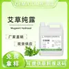 Suministro Mayorista del Fabricante de Extracto Destilado de Hoja de Ajenjo de Origen Vegetal de Ingrediente Único, Hidrosol Puro de Hoja de Ajenjo para Cosméticos, Agua Hidrosol Pura, Hidrosol de Ajenjo