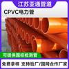 Tubería de Protección de Cable de Alto Voltaje Cpvc de Fábrica de Jiangsu Tubería de Canalización de Cable Enterrado Directo Cpvc Tubería de Alimentación Cpvc