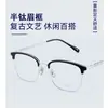 Novo Estilo Masculino de Negócios com Formato de Sobrancelha Semi-Titânio Tendência Armação Grande Óculos de Moda, Mesmo Estilo Popular no Xiaohongshu, Pode Ser Personalizado para Lentes de Grau, Atacado Disponível