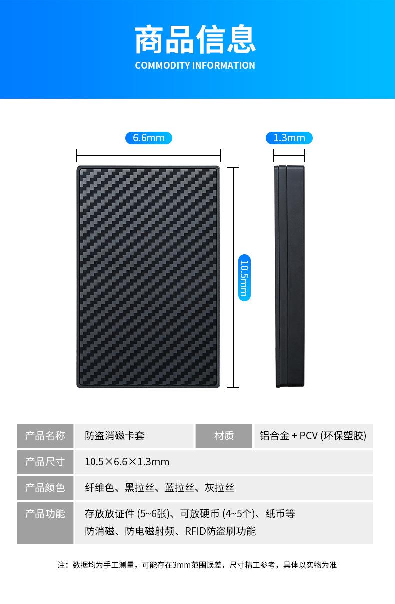 卡套详情页_02.jpg