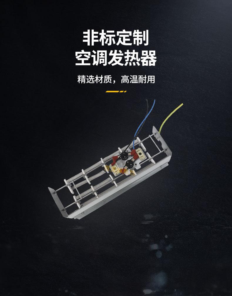 空调加热器详情_05.jpg