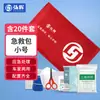 Kit de Primeros Auxilios para Exteriores Hongsheng Kit Médico Portátil Kit de Vendaje Impermeable Cáscara Dura de Eva Kit Multifuncional para Emergencias de Incendio