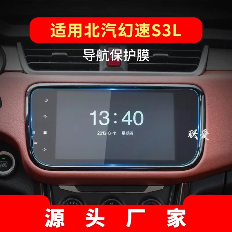 16款幻速S3L