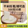 Especialidad de Yunnan fideo de arroz seco grueso/fino 500g en bolsa Jianshui Mengzi Fideo de arroz Puente Cruzando Bienes secos Venta al por mayor comercial