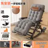 Sillón Reclinable para Uso en Casa, Sillón Fresco, Cama, Mecedora, Mecedora Plegable, Silla de Balcón, Adecuado para Sentarse y Acostarse, Sillón Reclinable para Personas Mayores, Puede Sentarse y Acostarse