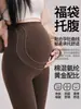 Leggings elásticos de otoño e invierno para maternidad, pantalones tiburón de cintura alta con soporte para el vientre, amigables con la piel y cómodos, adecuados tanto para el embarazo como para el posparto, pantalones largos ajustados