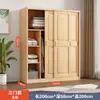 Armario de Puerta Corredera de Madera Maciza de Pino 1.2/1.4/1.6/1.8 Metros Dos Puertas Dormitorio Armario Infantil de Madera Original