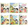 Libros Ilustrados de Expresión Lingüística Infantil, Set de 6 Volúmenes, para Edades 3-6, Lectura de Libros Ilustrados para Clases de Preescolar Medias y Mayores, Historias de Lectura para Padres e Hijos