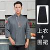 Ropa de trabajo de chef de alta gama, transpirable, de malla, de manga corta, para hombre, de verano, para restaurante chino, cocina, ropa de manga larga.