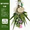 Flor Compañera para el Festival del Bote del Dragón: Kit de Materiales para Ramo de Flores Hecho a Mano DIY, Decoración Colgante de Ajenjo, Bolsita, Bolsa de Incienso, Decoración Colgante para Puerta