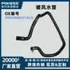 Mangueira de Tubo de Água do Aquecedor de Motor de Carro 3M5H8N021Acg Adequada para Ford Focus 12 e Focus 15