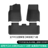 Adequado para tapetes de assoalho de carro Tesla Model Y Standard 19-25, Tapetes de assoalho TPE Moldados por Injeção de Comprimento Estendido
