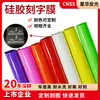 Filme de Letras de Silicone Colorido 20 Fios 30 Fios 50 Fios Filme de Transferência Térmica Alta Elasticidade Filme de Impressão Suave Transferência Térmica para Roupas