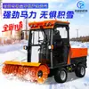 Varredora de neve autopropulsada tração nas quatro rodas cabine fechada varredora de neve externa tração nas quatro rodas cilindro duplo equipamento de remoção de neve