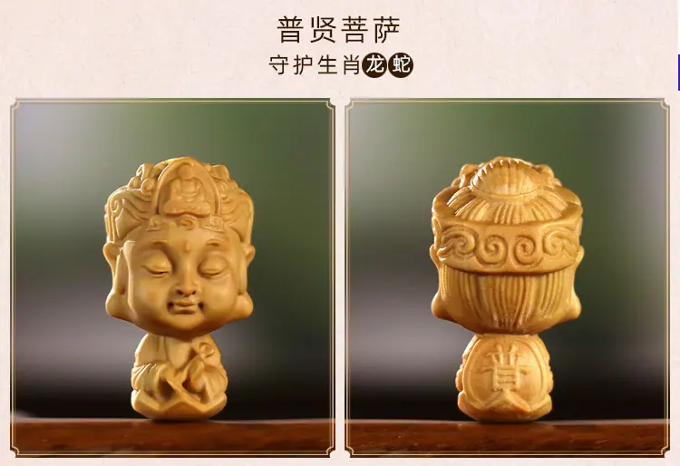 4普贤.jpg