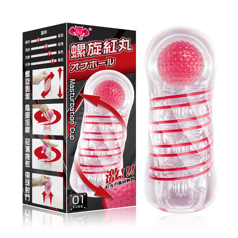 螺旋红丸FIRE.jpg