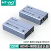 Maituowei extensor de cable de red HDMI de 150 m 1080 puede enviar más infrarrojos MT-EH150