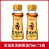 Aceite de Sésamo Arowana, Aceite de Pimienta, Aceite de Pimienta de Ratán, Botella Pequeña, Fideos Fríos Caseros, Aceite Comestible, Aceite de Sésamo, Aceite Condimentado