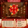 2027 Feliz Ano Novo Adesivos Eletrostáticos para Vidro para Dia de Ano Novo, Ano Novo Chinês e Festival da Primavera Decorações de Vitrine de Shopping Ano do Carneiro Adesivos de Janela