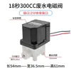 Válvula Solenoide de Entrada de Agua de Conexión Rápida de 2/3 Pulgadas para Purificador de Agua de 24V Válvula de Desagüe Personalizada de 300cc Accesorios de Válvula para Máquina de Agua Pura