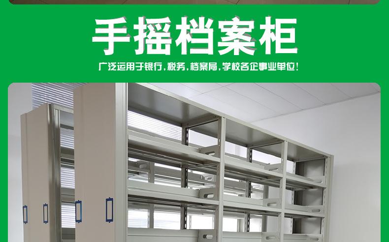 移动密集架 移动式档案柜 移动式货架 移动会计密集架 (3)