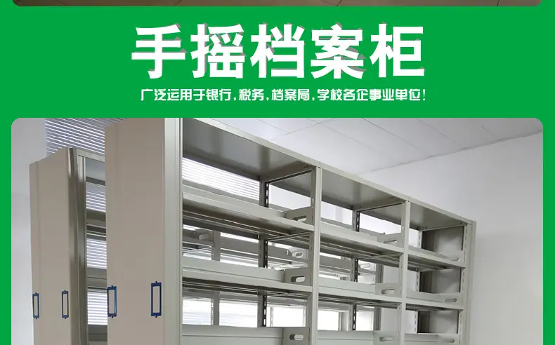 移动密集架 移动式档案柜 移动式货架 移动会计密集架 (3)