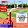Cesta de basquete externa, portátil, cesta de basquete padrão para jogos escolares de adultos e treinamento, fabricante