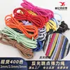 Fornecimento de Cordões Elásticos Refletivos 2mm 2,5mm 3mm 400 Cores em Estoque Tiras Refletivas Cordões Elásticos Redondos Cordões de Roupas Cadarços