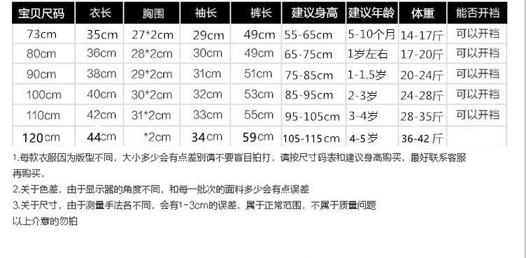 春秋装 120尺码.jpg?x-oss-process=image/format,png