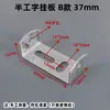 Lámpara Colgante Lámpara de Techo Base en Forma de U Perfil Metálico en Forma de I Soporte Metálico Chasis Plancha de Hierro Placa de Montaje a Pared/Techo Tira Trasera Fija