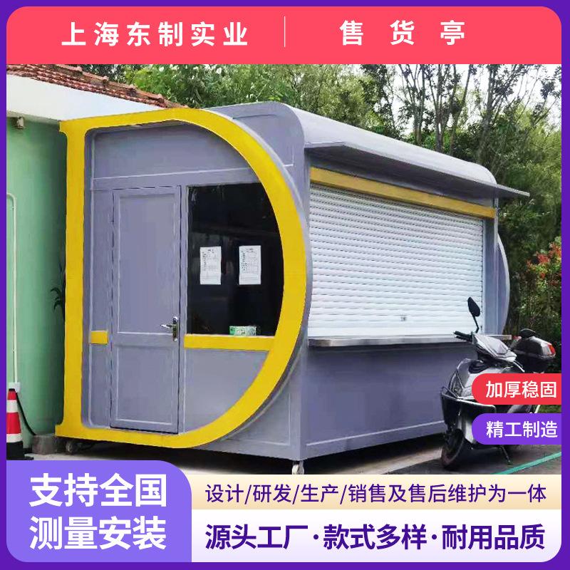售货亭