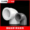 Codo roscado interno de PVC para suministro de agua 20/25/32 mm codo de rosca interna 90 grados diente interno boca de rosca 1/2 accesorio de tubería de agua fabricante