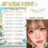 ¡Pestañas Inferiores Cat-Eye Inclinadas! Exquisitamente elaboradas y dinámicas, imitan las pestañas inferiores de manga dibujadas a mano, naturalmente realistas y fotogénicas, con mechones distintivos y definidos.