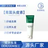 Creme para Cuidados com o Couro Cabeludo Artemisinina limpa e nutre o couro cabeludo, controla a oleosidade, alivia a caspa, melhora o frizz, equilibra a água e o óleo, e está disponível para processamento OEM.